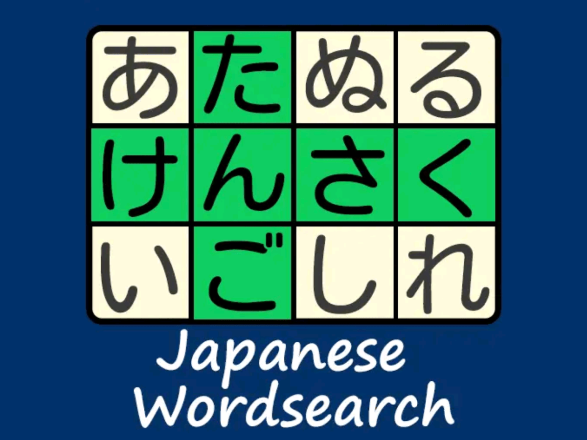 Japanese Wordsearch: Mini&nbsp;review